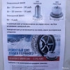Исполнитель №114376, стаж 3 года