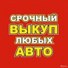 Исполнитель №114430, стаж 30 лет