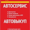 Исполнитель №114497, стаж менее 1 года