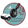 Исполнитель №114560, стаж более 30 лет