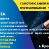 Исполнитель №114856, стаж менее 1 года