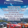 Исполнитель №114909, стаж 10 лет