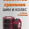 Исполнитель №115032, стаж 3 года