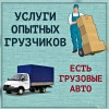 Исполнитель №115185, стаж 5 лет