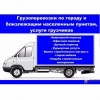 Исполнитель №115248, стаж 4 года