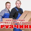 Исполнитель №115260, стаж 3 года