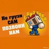 Исполнитель №115272, стаж 2 года