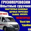 Исполнитель №115372, стаж 3 года