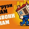 Исполнитель №115412, стаж 4 года