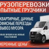 Исполнитель №115548, стаж 4 года