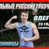 Исполнитель №115564, стаж 4 года