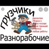 Исполнитель №115640, стаж 4 года