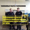 Исполнитель №115662, стаж менее 1 года