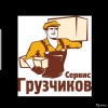 Исполнитель №115786, стаж 10 лет