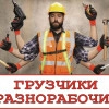 Исполнитель №115891, стаж 20 лет