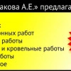 Исполнитель №115975, стаж 4 года