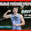 Исполнитель №116035, стаж 4 года