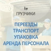 Исполнитель №116255, стаж 4 года