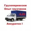 Исполнитель №116428, стаж 25 лет