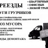Исполнитель №116461, стаж 25 лет