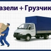 Исполнитель №116463, стаж 15 лет