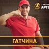 Исполнитель №116490, стаж 15 лет