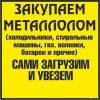 Исполнитель №116497, стаж 10 лет