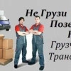 Исполнитель №116515, стаж 20 лет