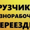 Исполнитель №116518, стаж 30 лет