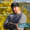 Исполнитель №116670, стаж 10 лет