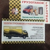 Исполнитель №116685, стаж 20 лет
