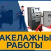 Исполнитель №116688, стаж 10 лет