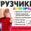 Исполнитель №116689, стаж более 30 лет