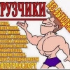 Исполнитель №116712, стаж 30 лет