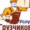 Исполнитель №116958, стаж 5 лет