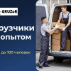 Исполнитель №116964, стаж 30 лет