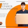 Исполнитель №117021, стаж 2 года