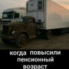 Исполнитель №117514, стаж 20 лет