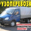 Исполнитель №118426, стаж 20 лет