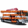 Исполнитель №120078, стаж 20 лет