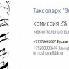 Исполнитель №120632, стаж 4 года