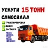 Исполнитель №120916, стаж 20 лет
