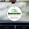 Исполнитель №121174, стаж 3 года