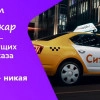 Исполнитель №121501, стаж 30 лет