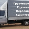 Исполнитель №121693, стаж 20 лет