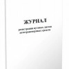 Исполнитель №123080, стаж 25 лет