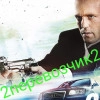 Исполнитель №123613, стаж более 30 лет