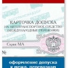 Исполнитель №124388, стаж 3 года