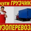 Исполнитель №124635, стаж 5 лет