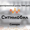 Исполнитель №125410, стаж 1 год